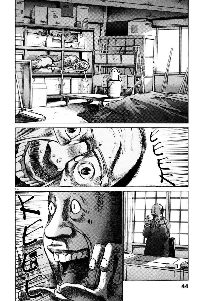 Read Oyasumi Punpun ES Manga Online