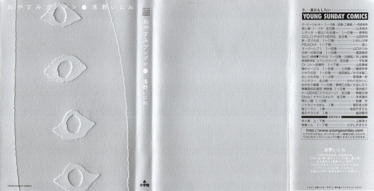 Read Oyasumi Punpun ES Manga Online