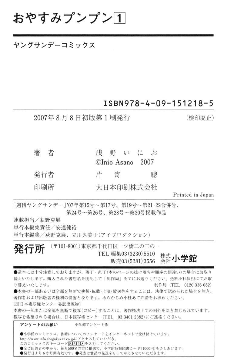 Read Oyasumi Punpun ES Manga Online