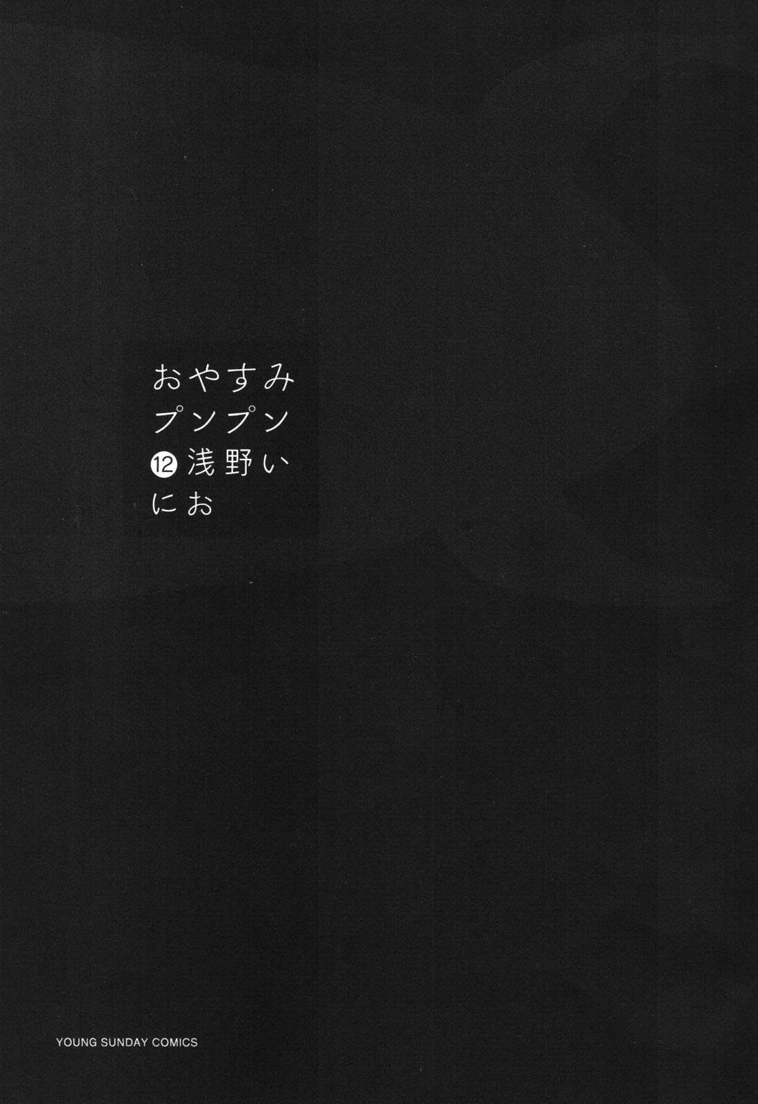 Read Oyasumi Punpun ES Manga Online