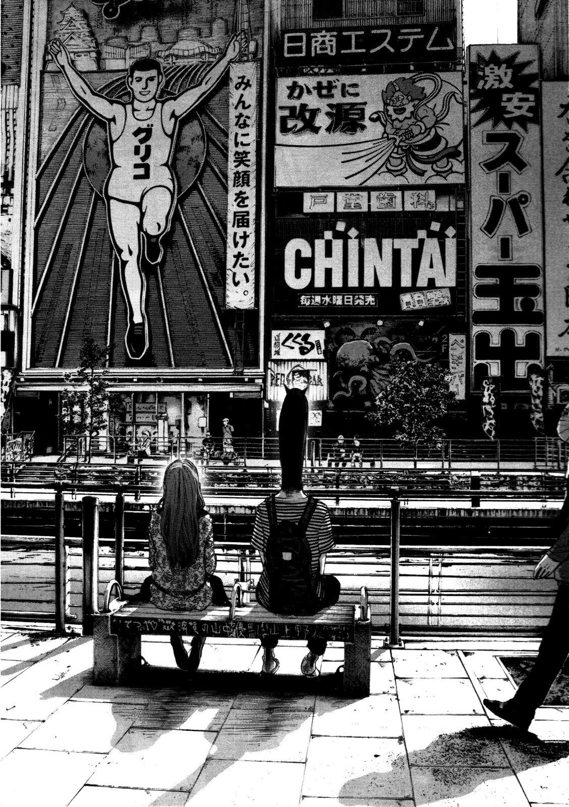 Read Oyasumi Punpun ES Manga Online