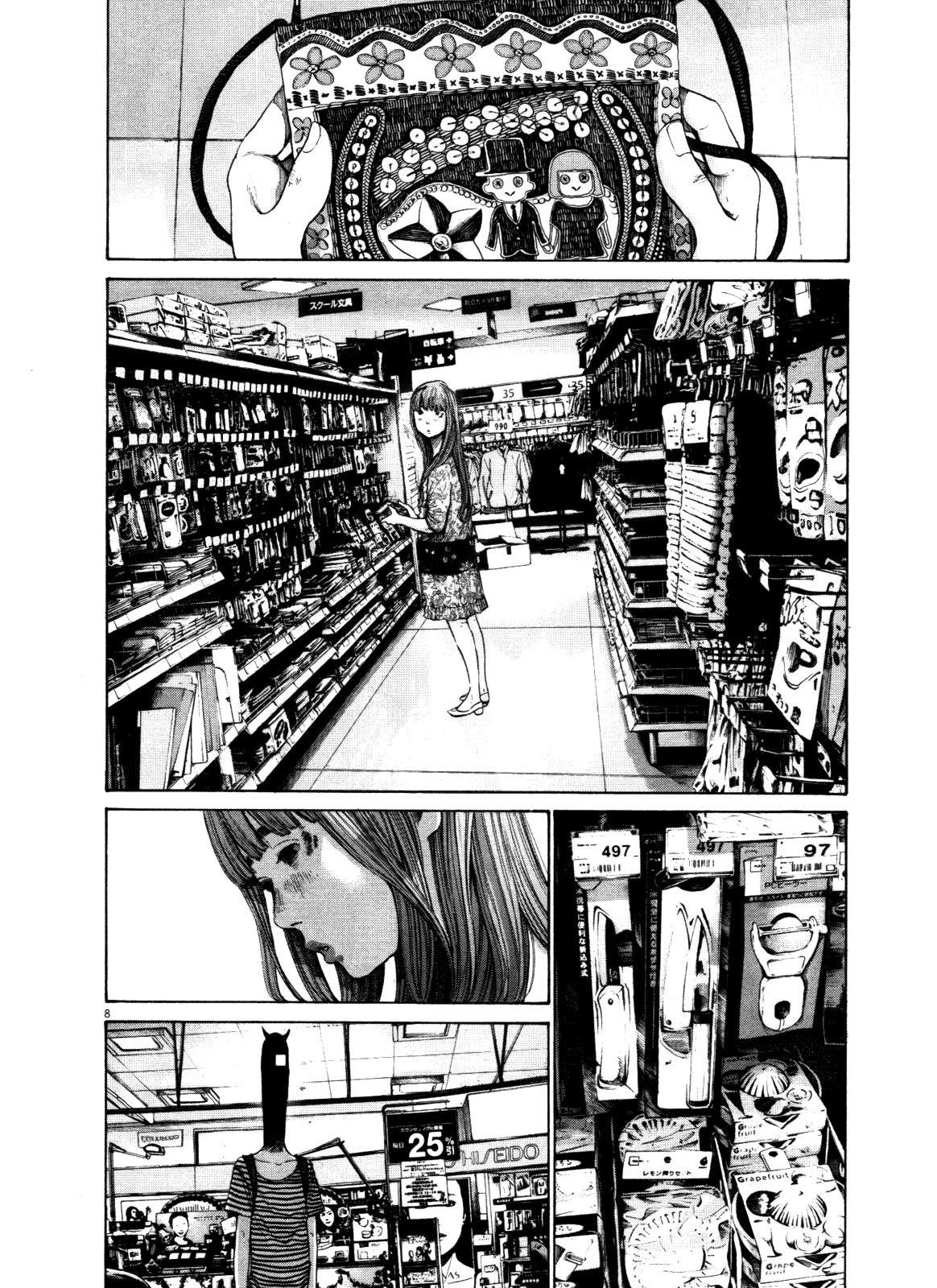 Read Oyasumi Punpun ES Manga Online