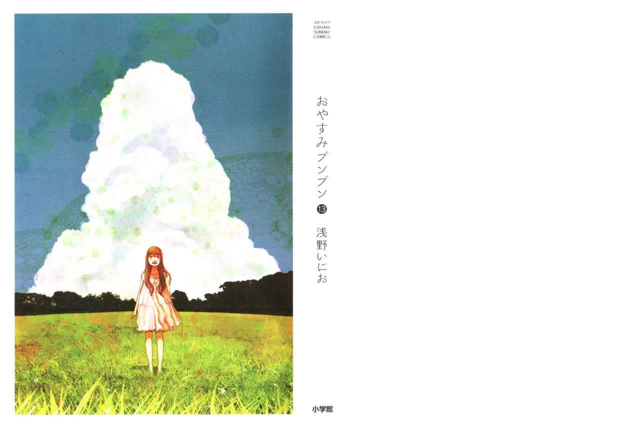 Read Oyasumi Punpun ES Manga Online