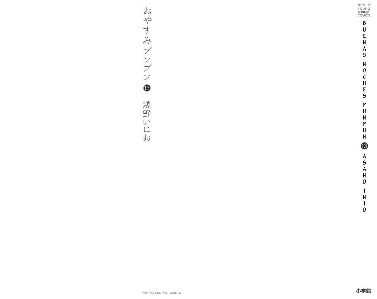 Read Oyasumi Punpun ES Manga Online