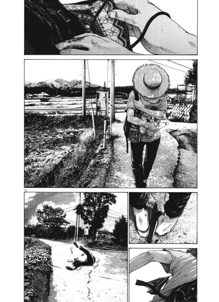Read Oyasumi Punpun ES Manga Online