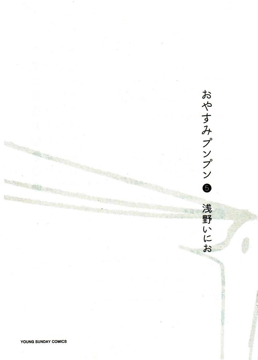 Read Oyasumi Punpun ES Manga Online