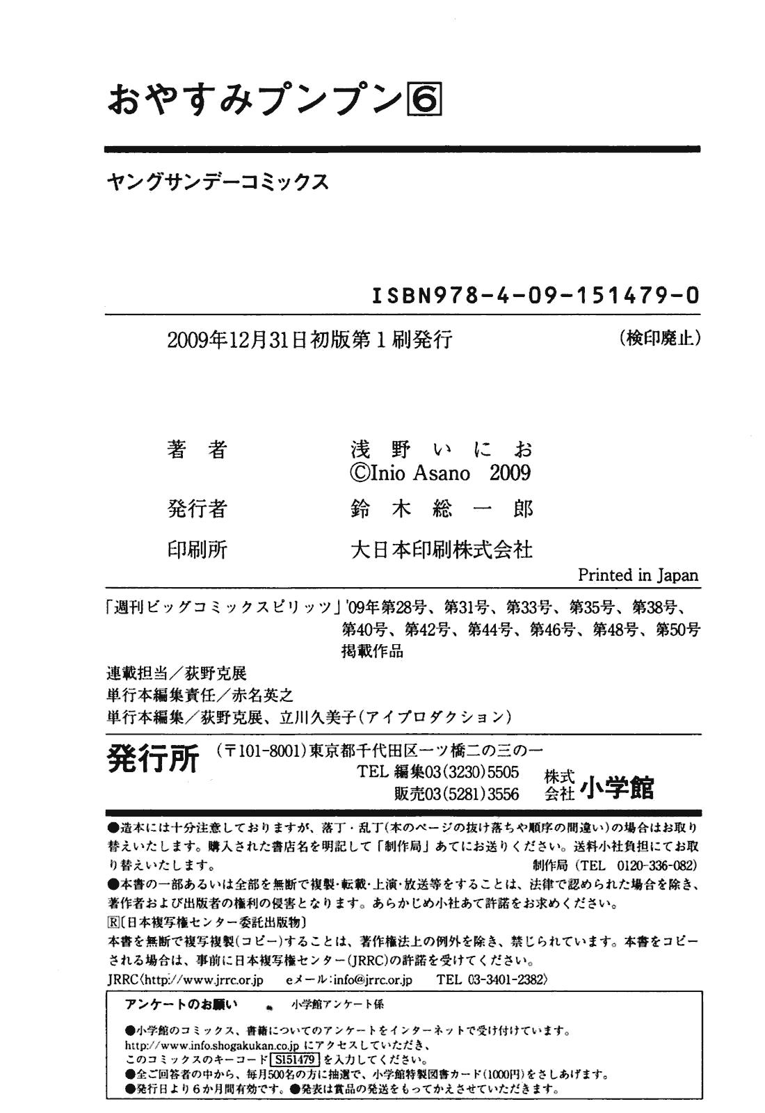 Read Oyasumi Punpun ES Manga Online