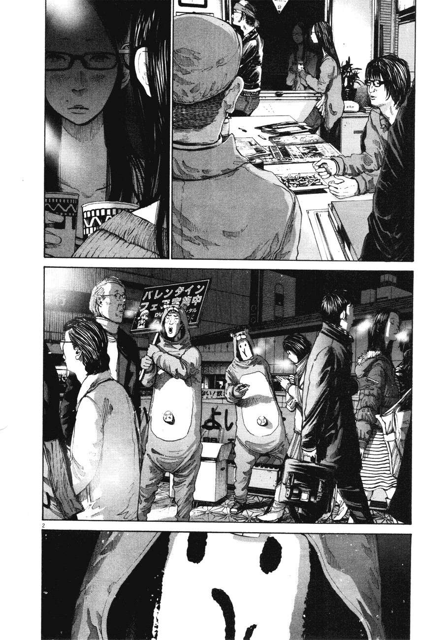 Read Oyasumi Punpun ES Manga Online