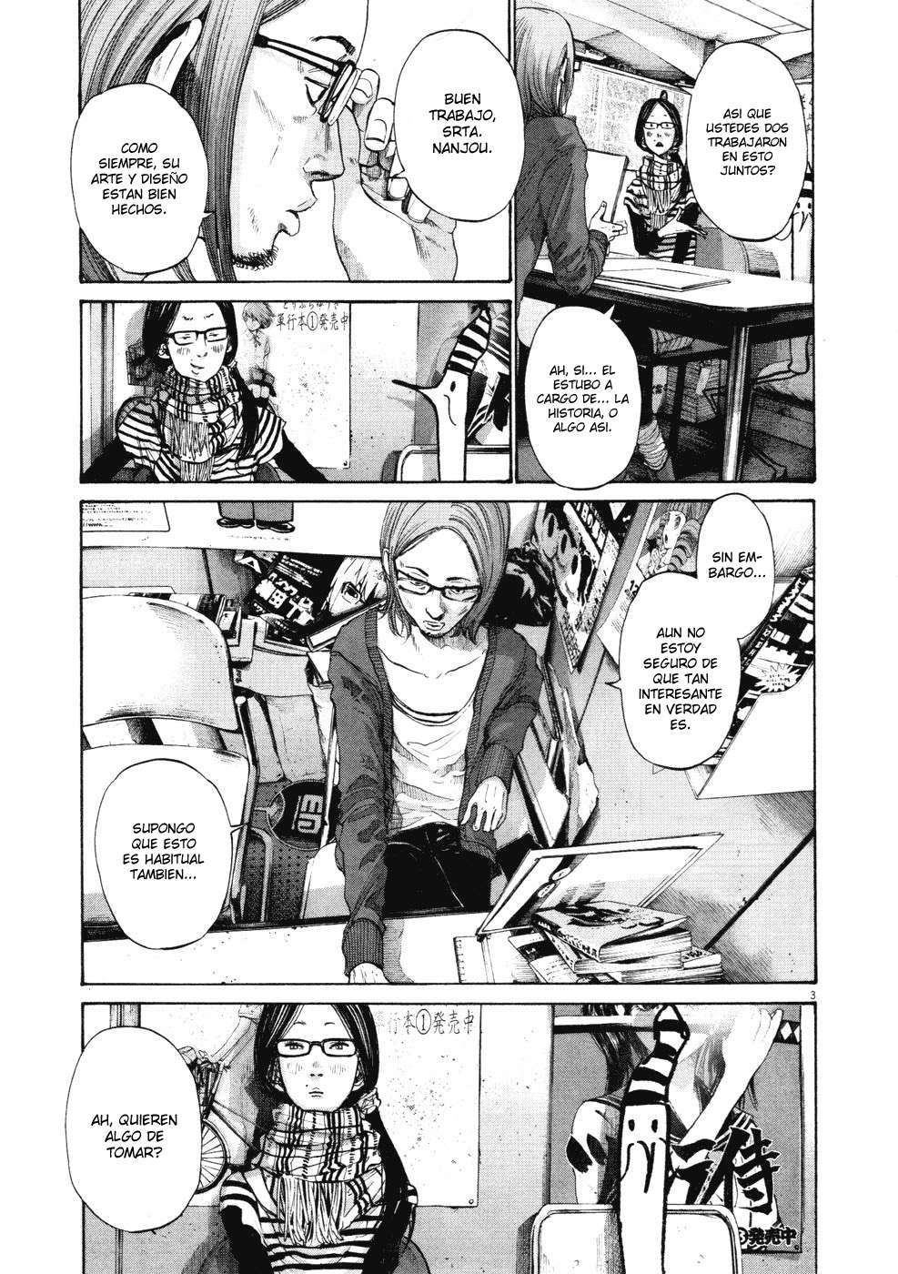 Read Oyasumi Punpun ES Manga Online