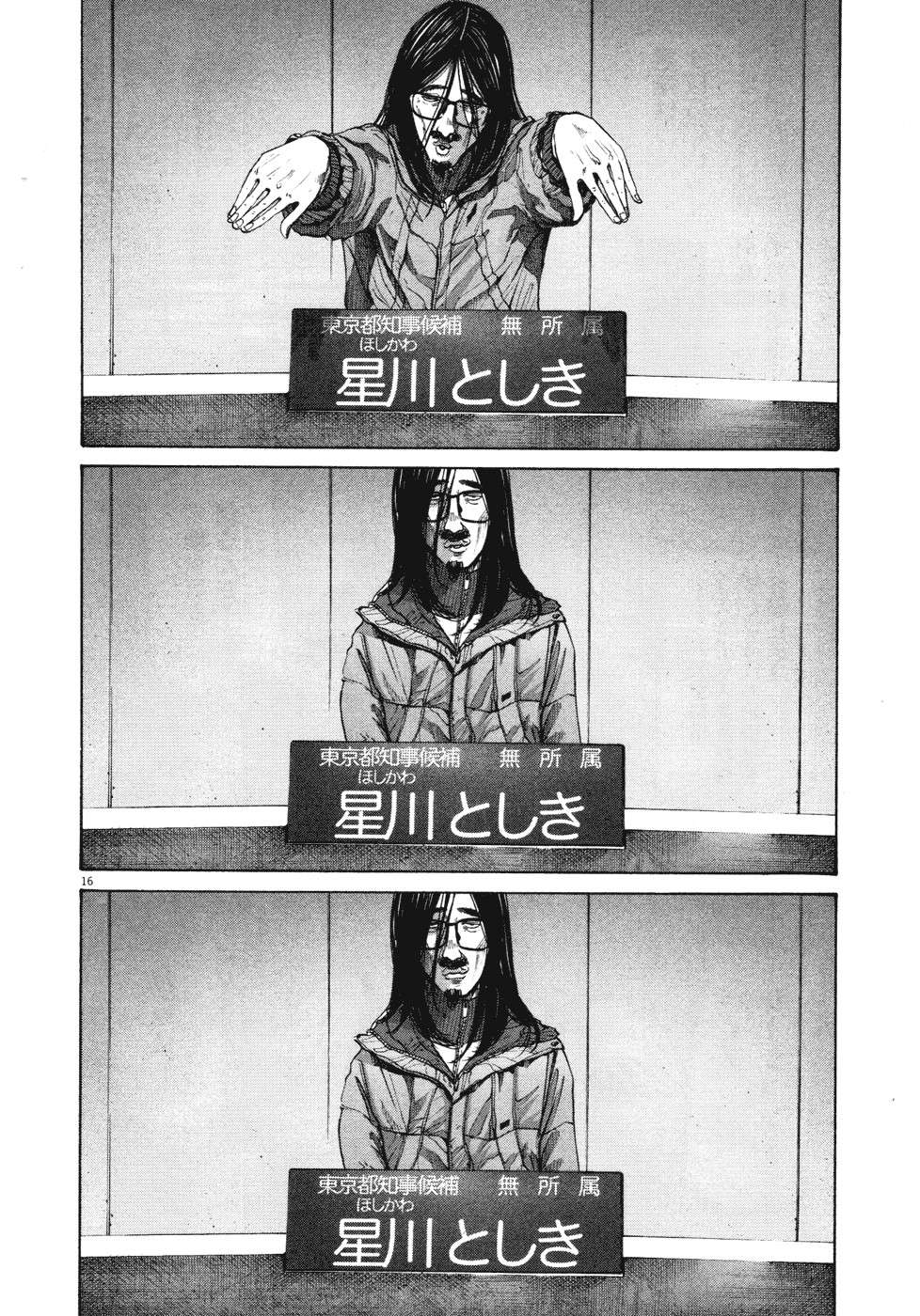 Read Oyasumi Punpun ES Manga Online