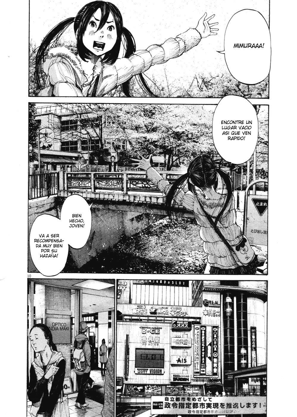 Read Oyasumi Punpun ES Manga Online