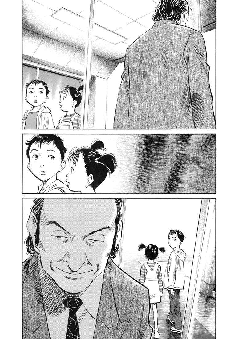 Read Pluto ES Manga Online