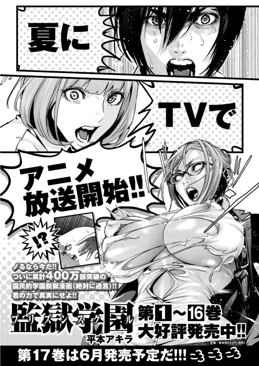 Read Prison School ES Manga Online