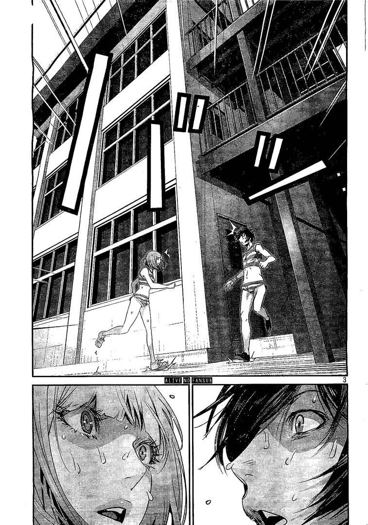 Read Prison School ES Manga Online