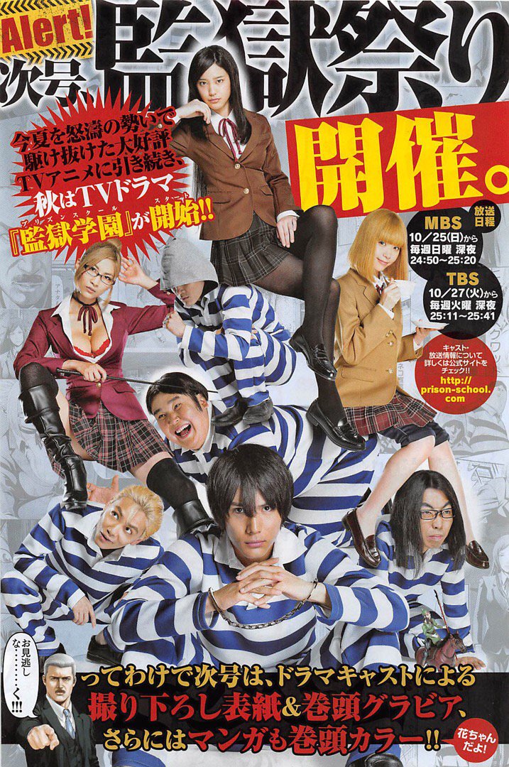 Read Prison School ES Manga Online