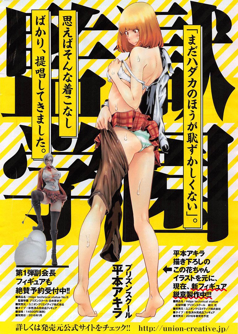 Read Prison School ES Manga Online