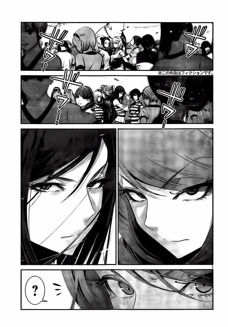 Read Prison School ES Manga Online