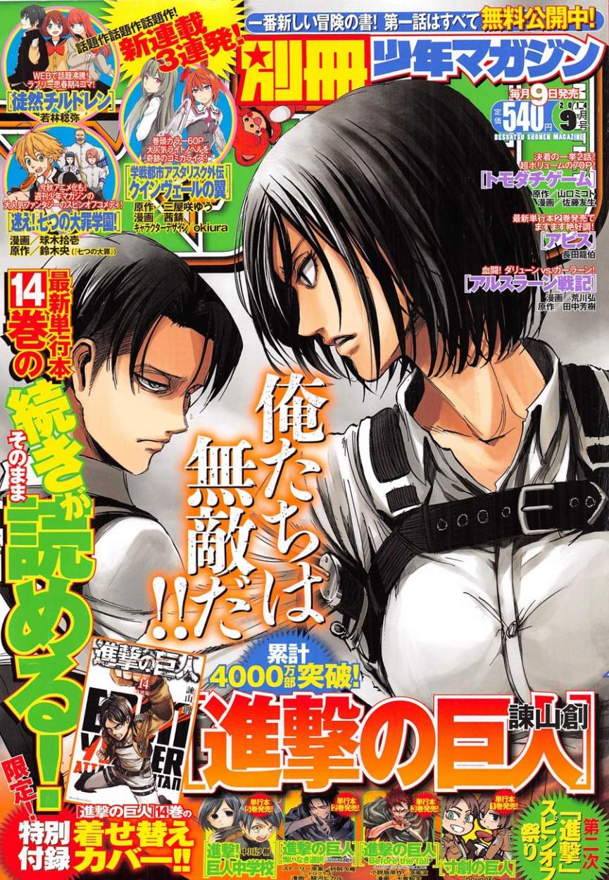 Read Shingeki no Kyojin ES Manga Online