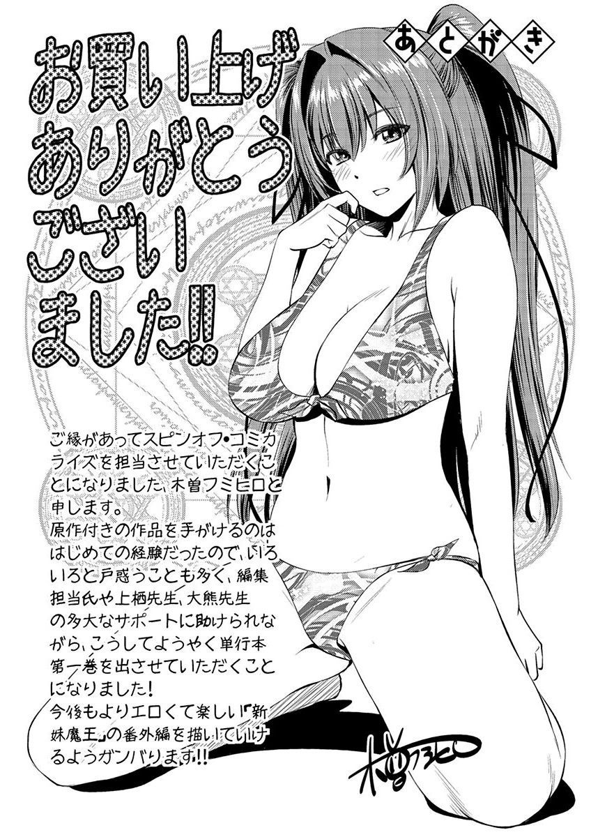 Read Shinmai Maou no Keiyakusha Testament Arashi! ES Manga Online