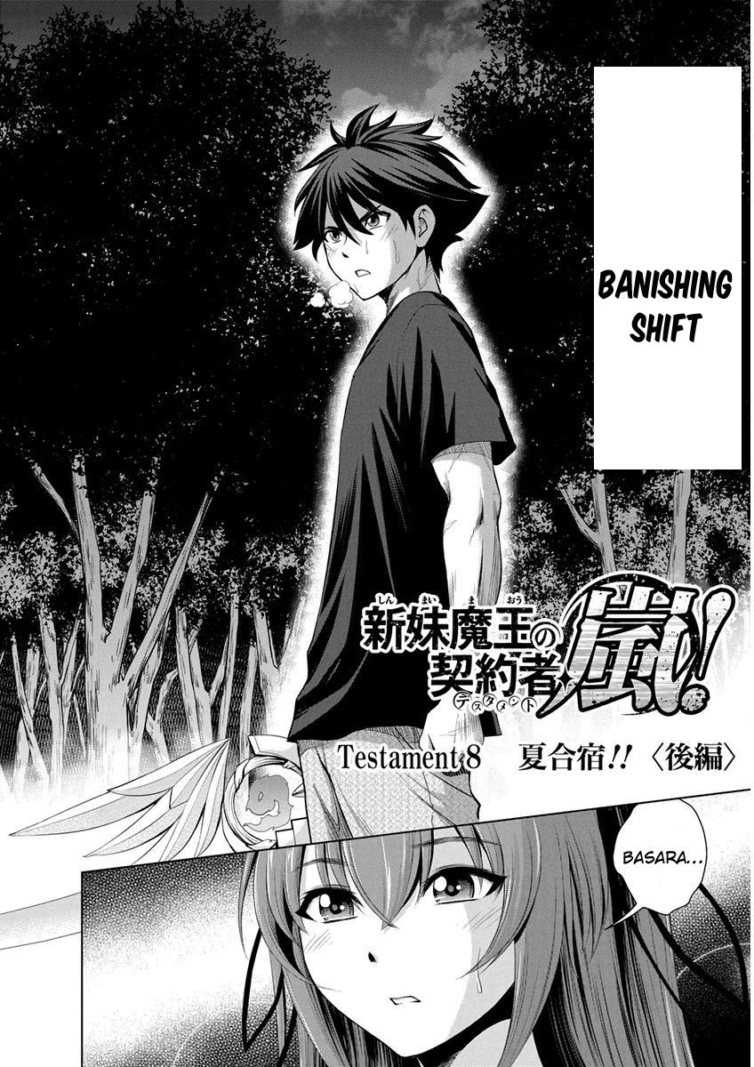 Read Shinmai Maou no Keiyakusha Testament Arashi! ES Manga Online