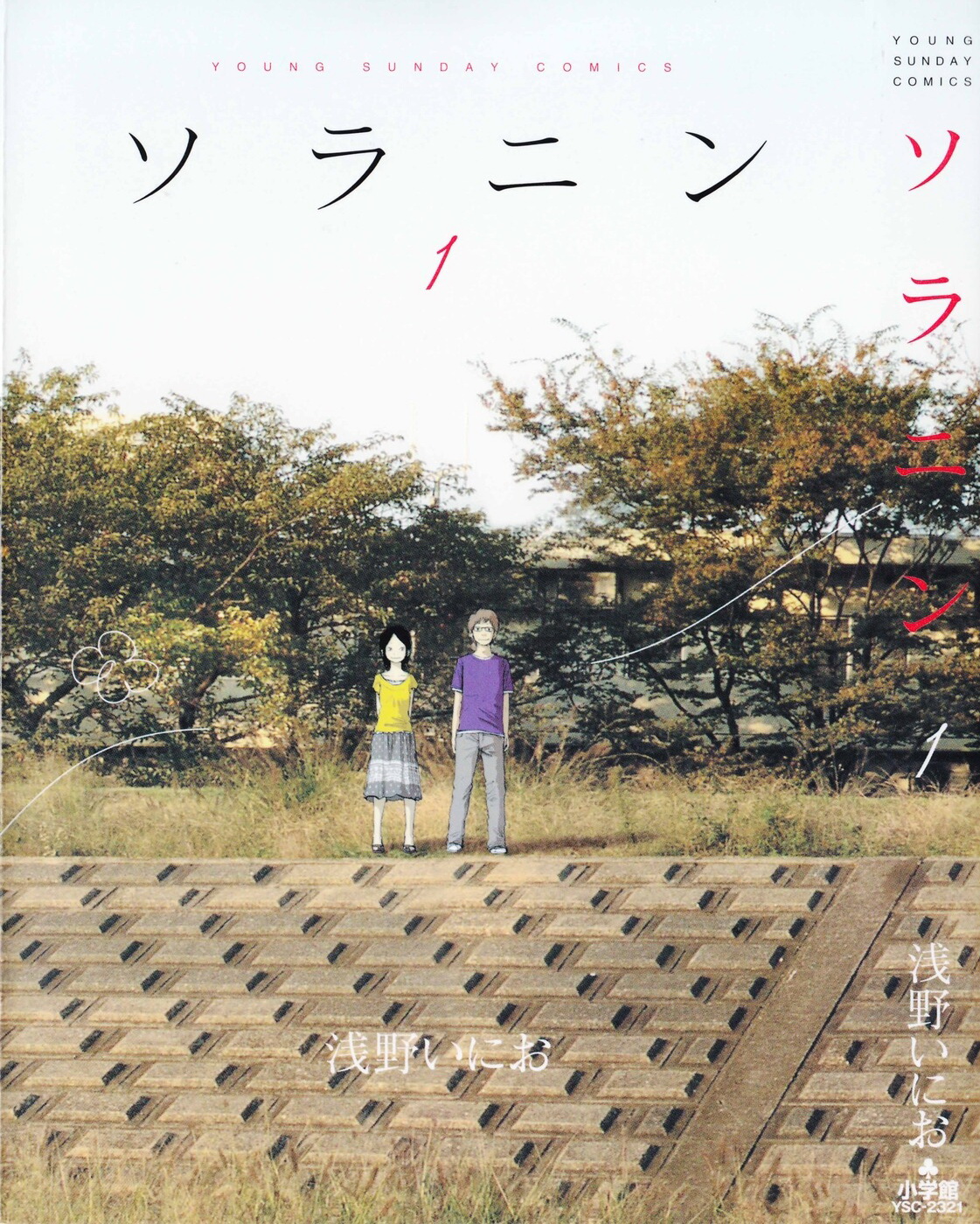 Read Solanin ES Manga Online