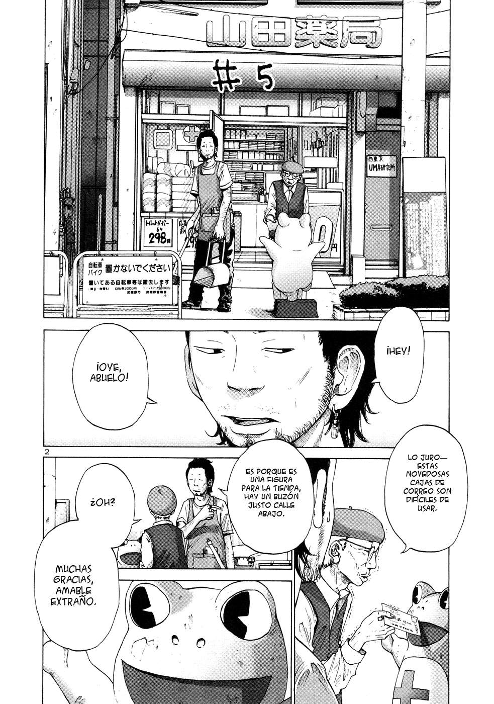 Read Solanin ES Manga Online