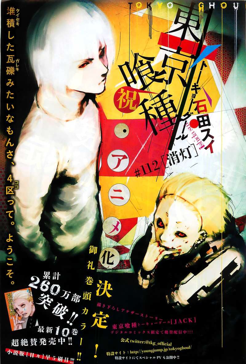 Read Tokyo Ghoul ES Manga Online