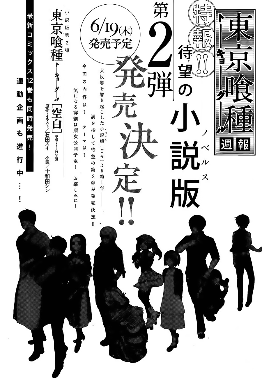 Read Tokyo Ghoul ES Manga Online