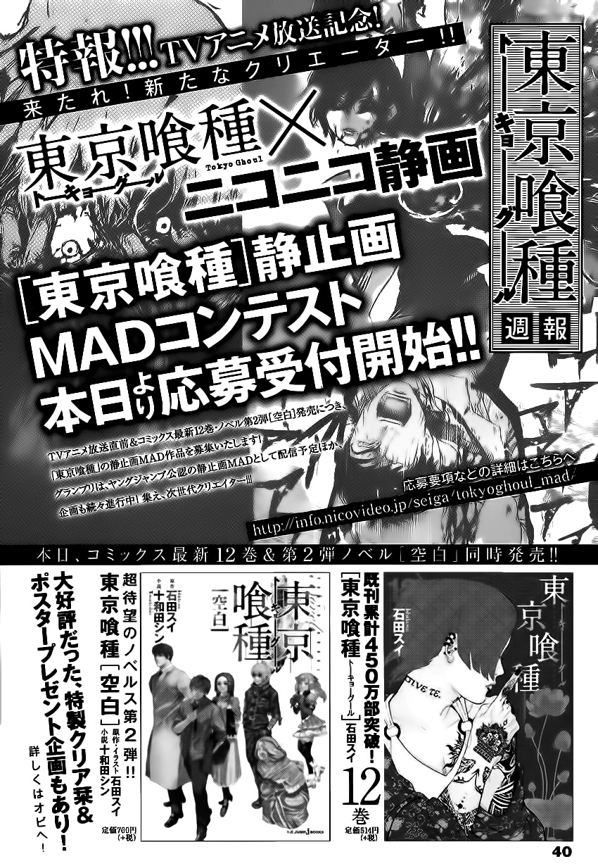 Read Tokyo Ghoul ES Manga Online