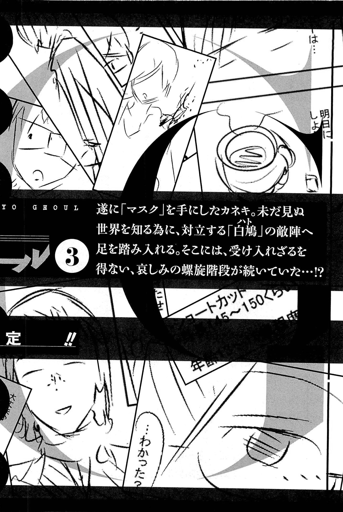 Read Tokyo Ghoul ES Manga Online