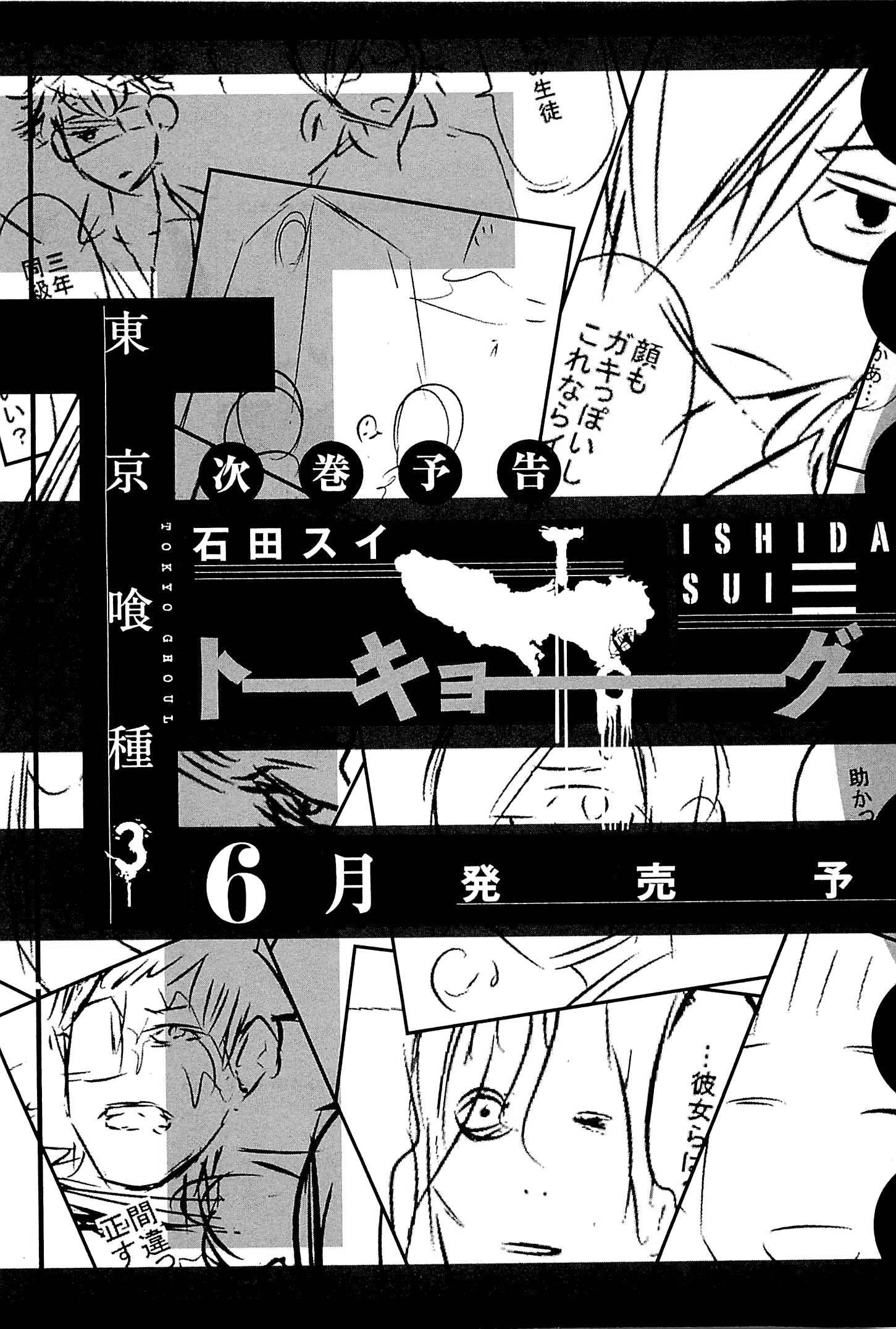 Read Tokyo Ghoul ES Manga Online