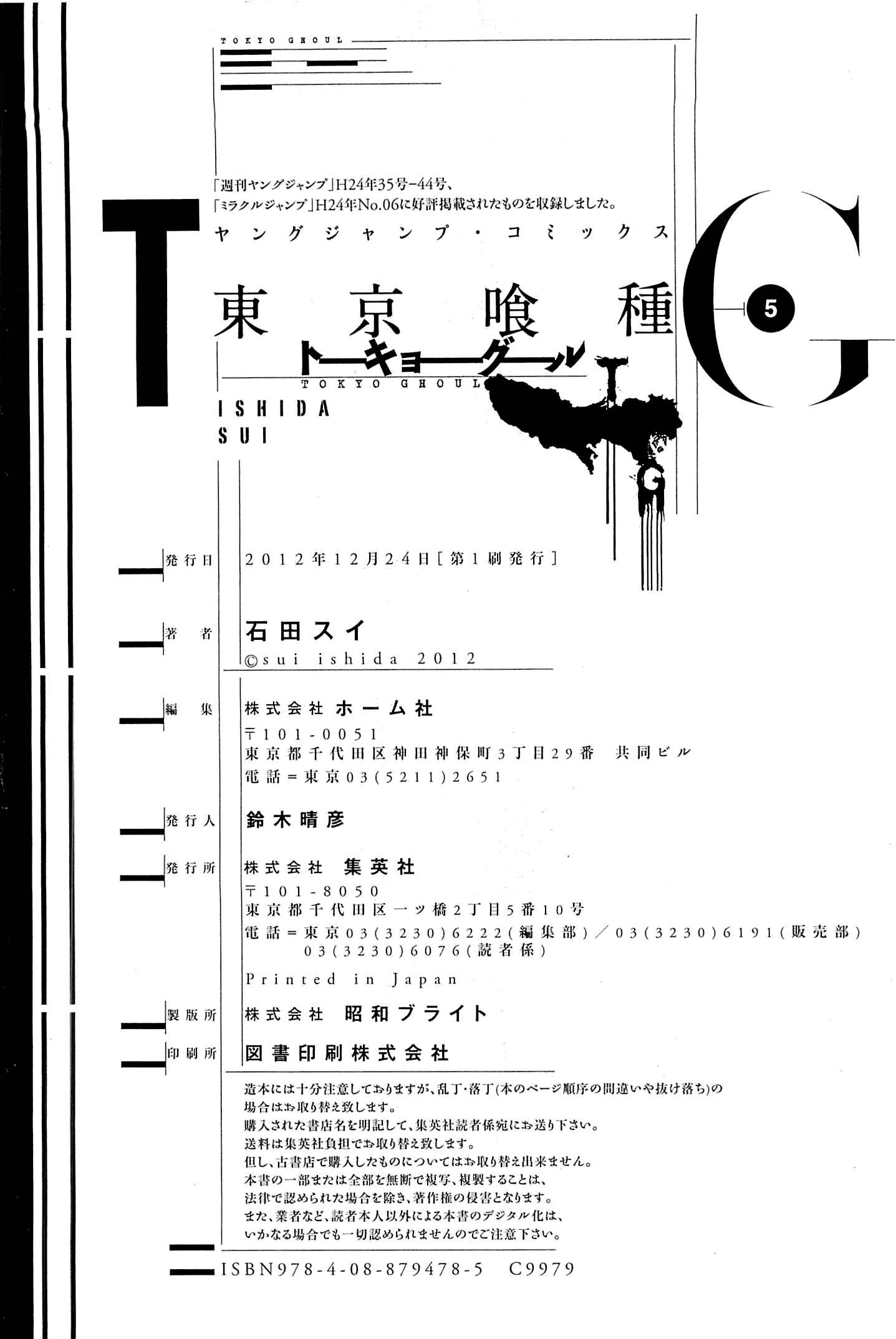 Read Tokyo Ghoul ES Manga Online