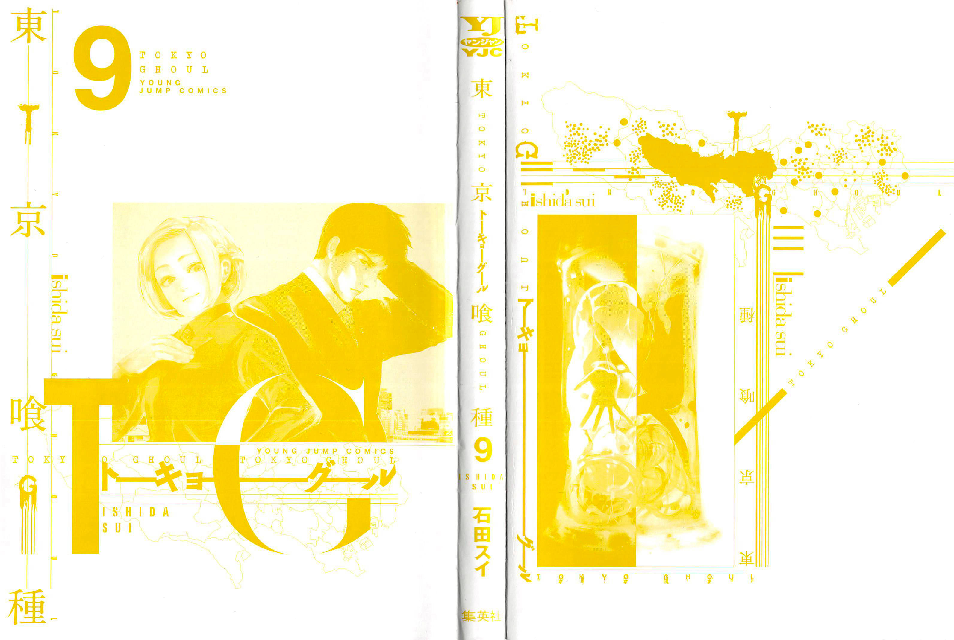 Read Tokyo Ghoul ES Manga Online