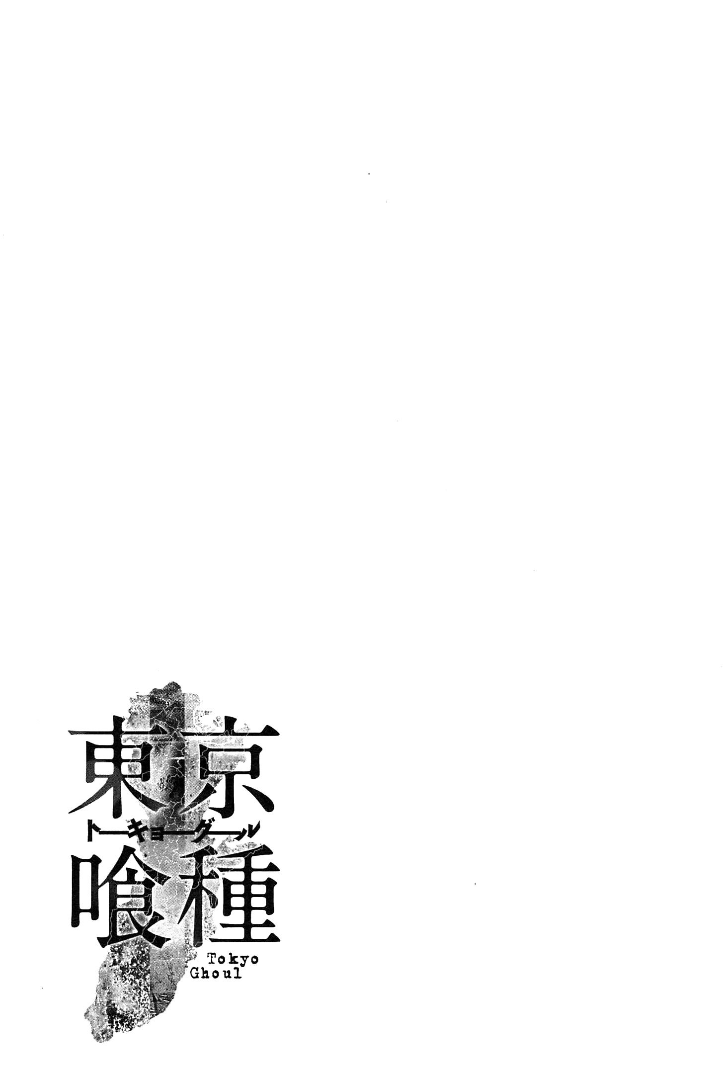 Read Tokyo Ghoul ES Manga Online