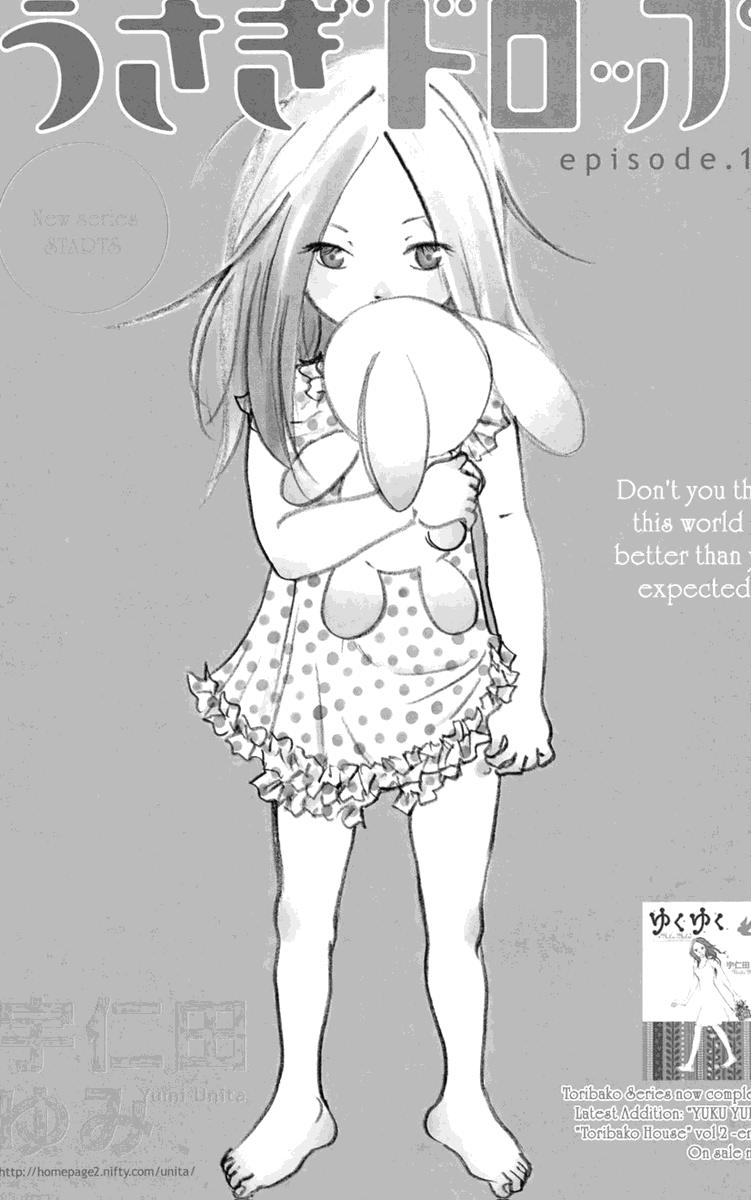 Read Usagi Drop ES Manga Online