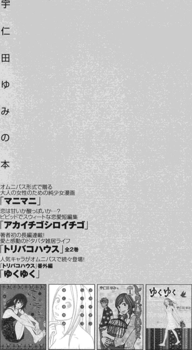 Read Usagi Drop ES Manga Online