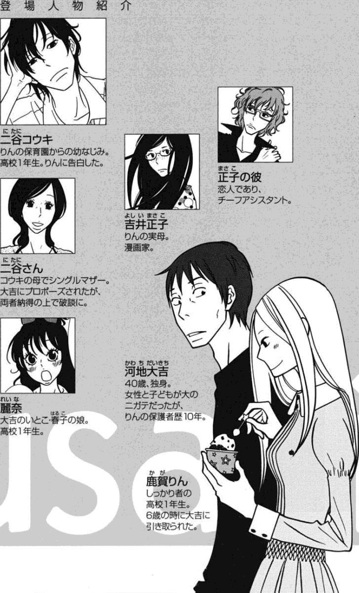Read Usagi Drop ES Manga Online