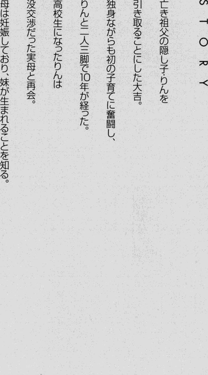 Read Usagi Drop ES Manga Online