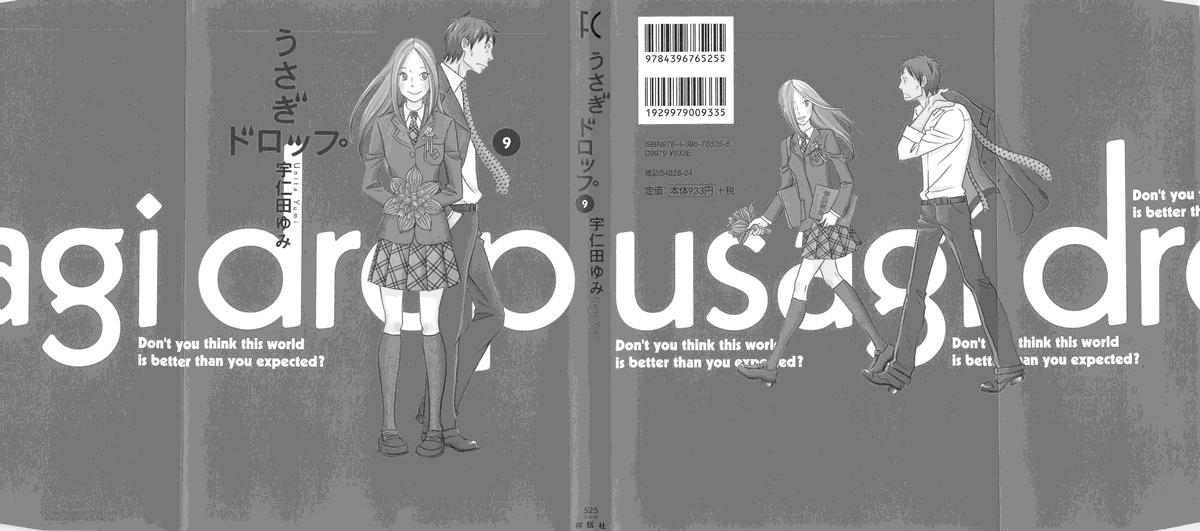Read Usagi Drop ES Manga Online