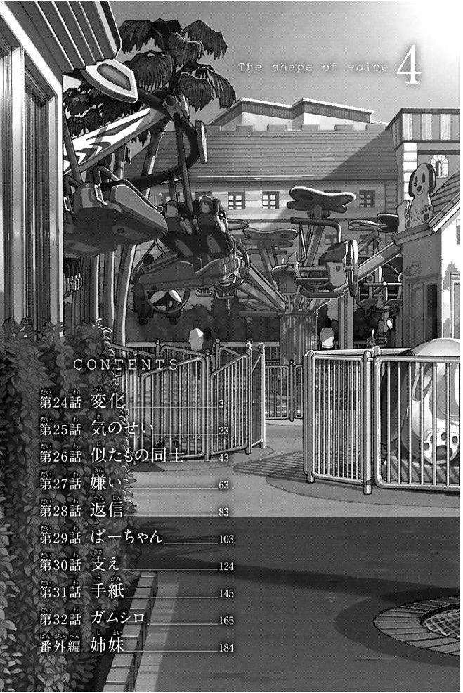 Read A Silent Voice FR Manga Online