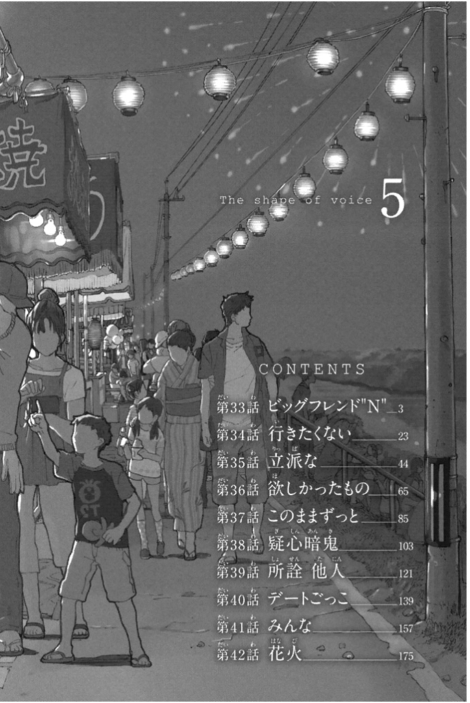 Read A Silent Voice FR Manga Online