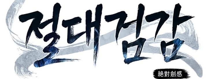 Read Absolute Sword Sense FR Manga Online