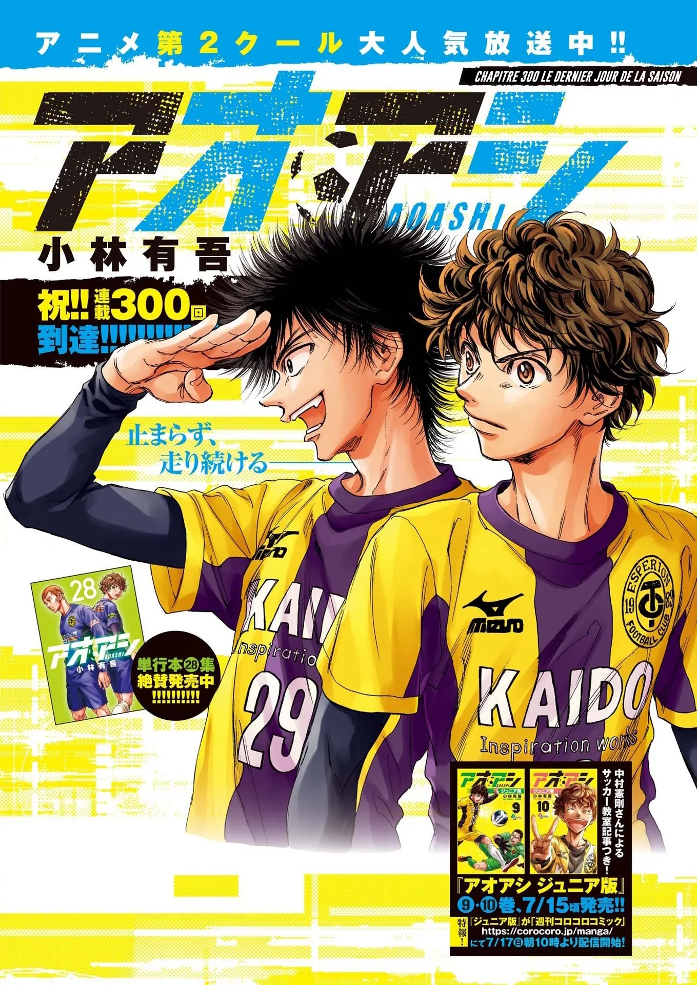 Read Ao Ashi FR Manga Online