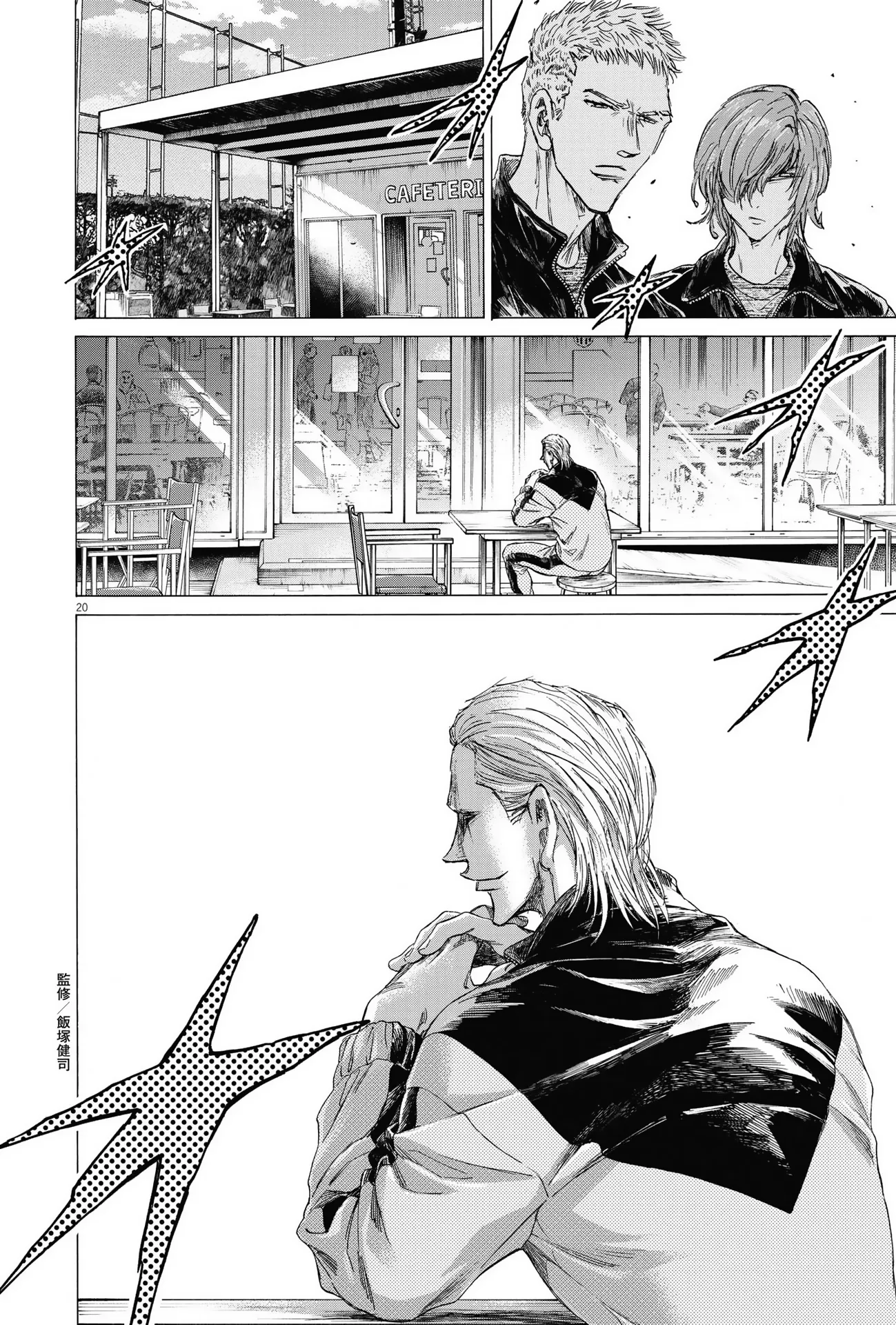 Read Ao Ashi FR Manga Online