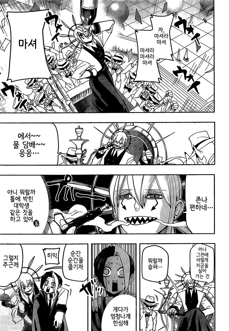 Read MASHLE FR Manga Online