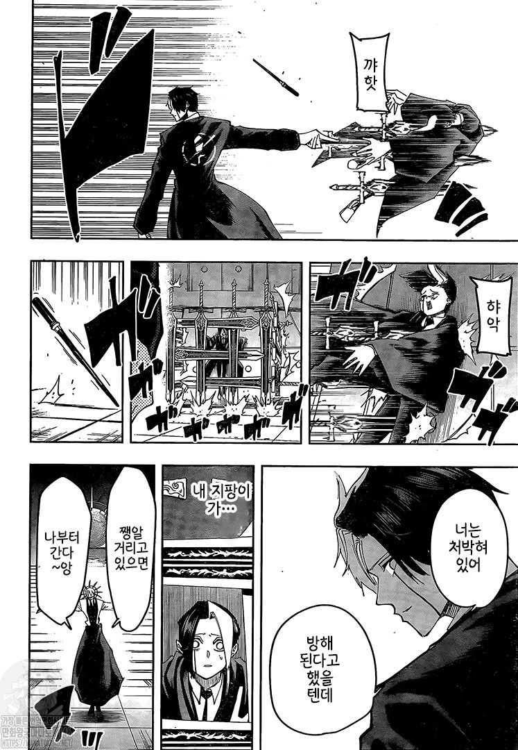 Read MASHLE FR Manga Online