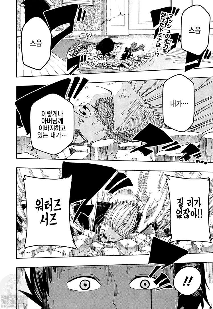 Read MASHLE FR Manga Online