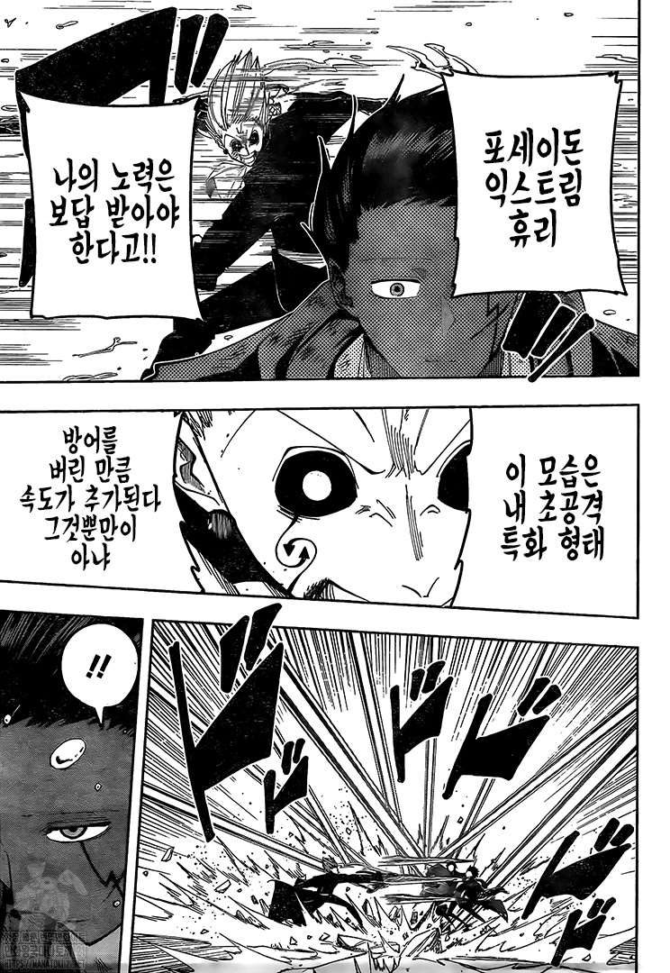 Read MASHLE FR Manga Online