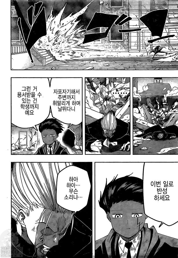 Read MASHLE FR Manga Online