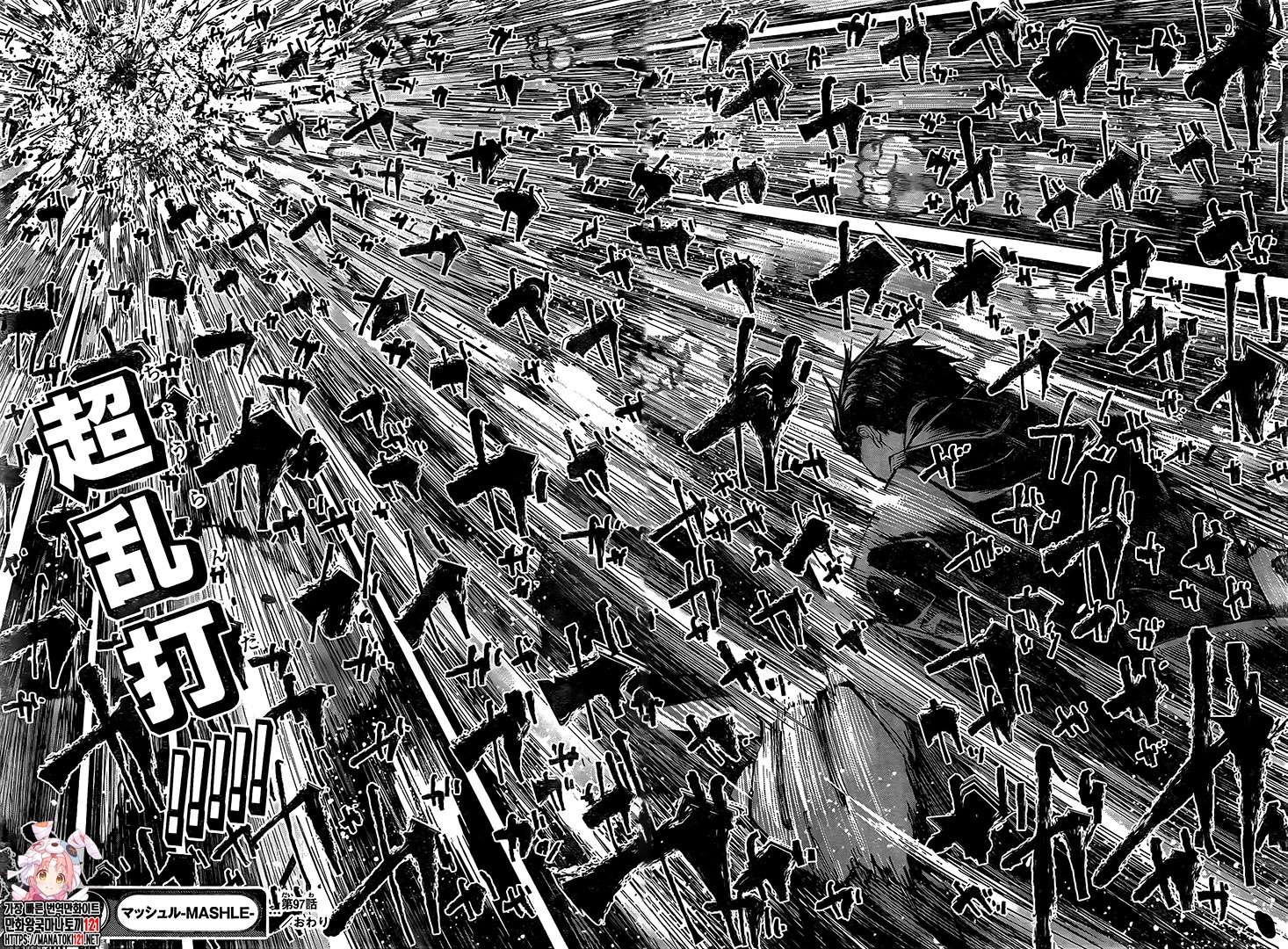 Read MASHLE FR Manga Online